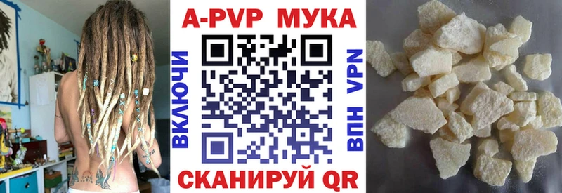 A-PVP Соль  Новоаннинский 