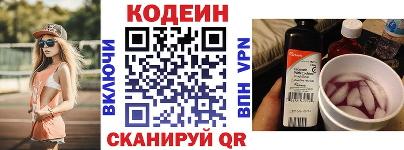 Кодеин Purple Drank  kraken вход  Новоаннинский 