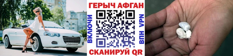 Героин Heroin  Новоаннинский 